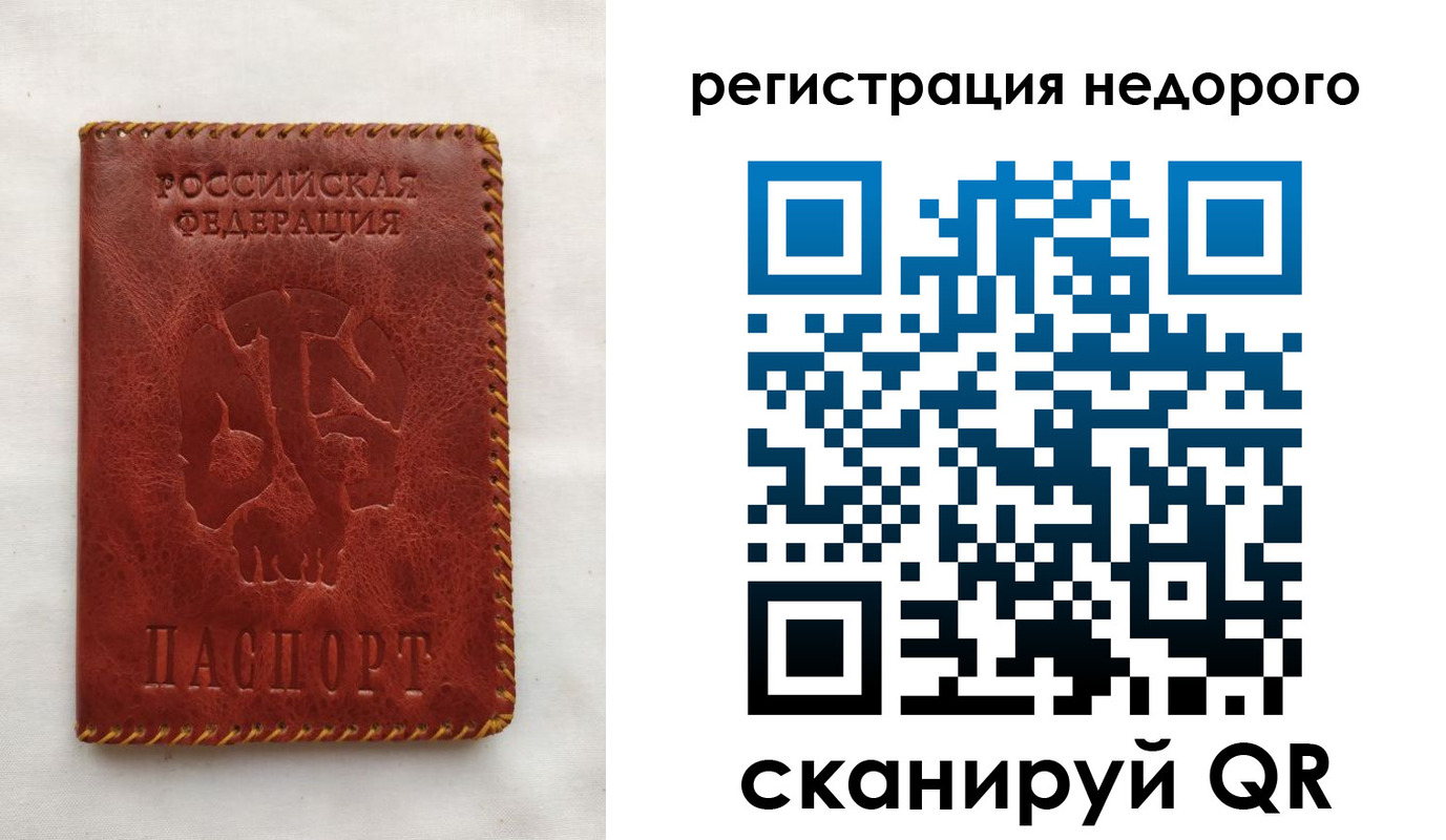 прописка ребенка в Рузе