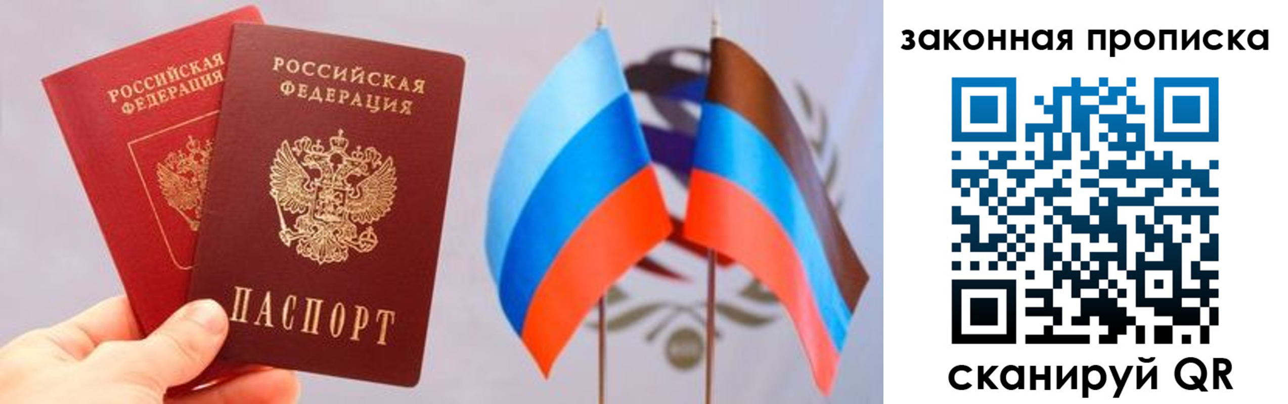 где прописаться в Рузе