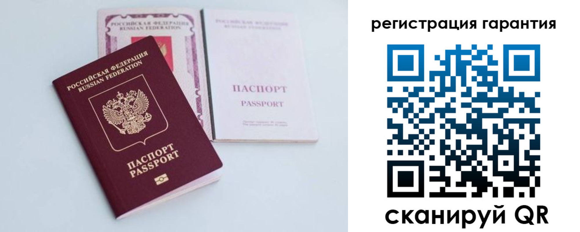 временная регистрация собственник в Рузе
