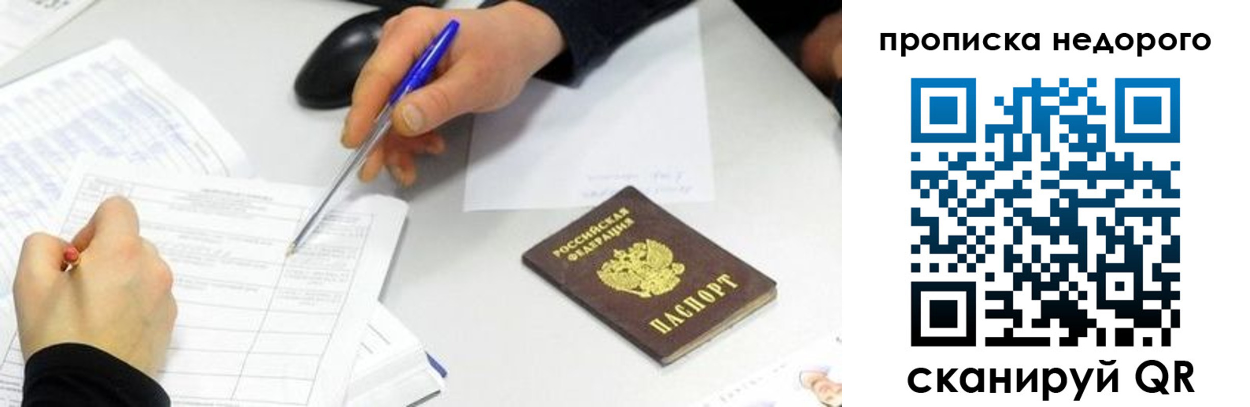 регистрация для дет. сада в Рузе