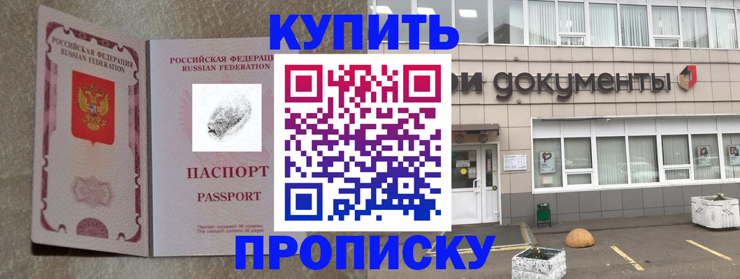 временная регистрация гарантия в Рузе