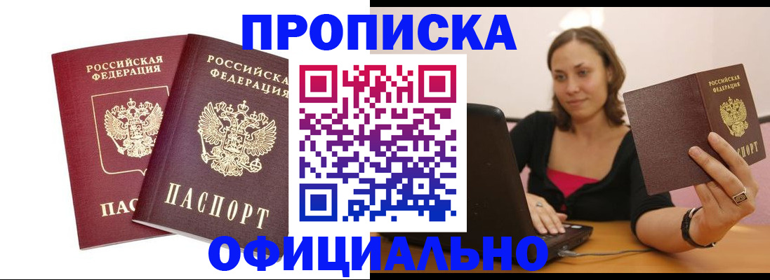 временная регистрация для школы в Рузе