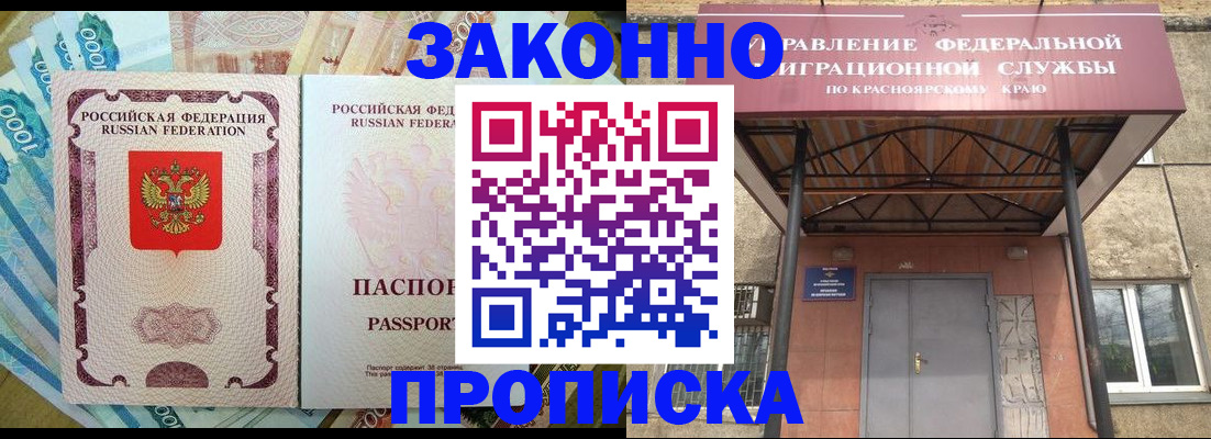 временная регистрация гарантия в Рузе