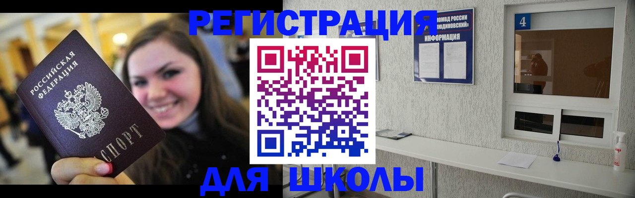 прописка регистрация в Рузе